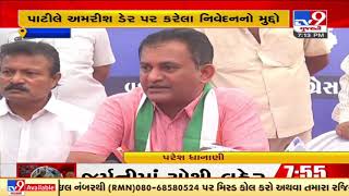 Ambarish Der is our brave warrior: Gujarat LoP Paresh Dhanani on CR Paatil's statement, Vadodara |