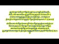 கலியுகத்தில் கை மேல் பலன் தரும் நாராயணீயத்தில் உள்ள கஜேந்திர மோக்ஷ தஷகம் அர்த்தத்துடன்