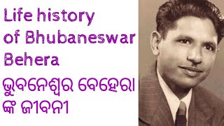 Bhubaneswar Behera || Life history of Bhubaneswar Behera // Biography of bhubaneswar behera