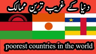 Top 10 poorest countries of world | دنیا کے 10 غریب ترین ممالک | poorest countrie of world |