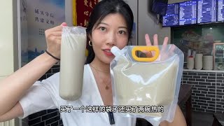 挑战喝豆汁？今儿咱升个级，喝个豆汁dirty#挑战老北京豆汁#豆汁