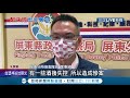 男假釋出獄酗酒鬧事！喝得醉醺醺持棍棒石塊連續攻擊 釀一遊民死一維修師傷 拒治療安置成地方頭痛人物│記者 朱俊傑 朱怡蓉│【live大現場】20211026│三立新聞台