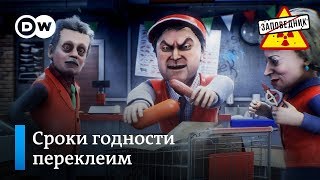 Конституция быстрого приготовления – \