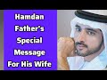 Hamdan Father's Special Message | Sheikh Hamdan | Fazza Poems | Hamdan Fazza