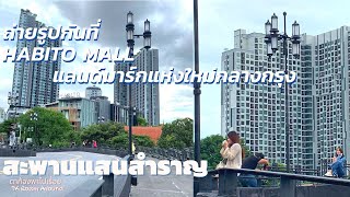 สะพานแสนสำราญ สุขุมวิท 77 แลนด์มาร์กแห่งใหม่กลางกรุง  | Saen Samran Bridge