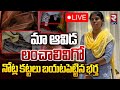 మా ఆవిడ లంచాలివిగో 🔴LIVE : Husband Exposed Wife Divya Corruption Money | ManiKonda | GHMC Dee Jyoti