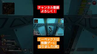 【PS5 Apex legends】 エーペックスは格闘ゲーになりました（笑） #shorts