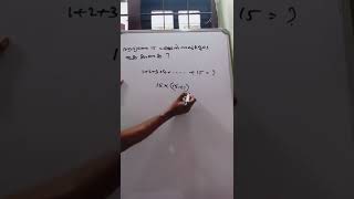 PSC - MATHS - ആദ്യത്തെ 15 എണ്ണൽ സംഖ്യകളുടെ തുക കാണുക