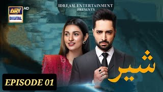 Shair Episode 01 - Danish Taimoor - Sarah Khan -Pakistani Drama 2025 - ARY Digital Drama