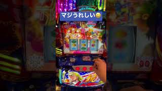 【スマスロ鏡】ガールズナビ #パチスロ #パチスロ動画 #heyエリートサラリーマン鏡