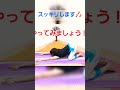 ネコのポーズ shorts yoga ストレッチ