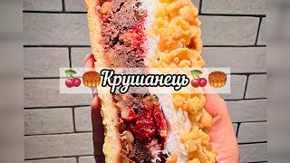 🥮🍒Крушанець🍒🥮. Давній пляцок, котрий печеться 1 коржем🥮