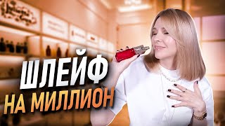 Самые роскошные ароматы в моей коллекции✦Любимые парфюмы