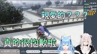 [vtuber精華]剛上GTA就遇到外掛的兩人被趕到屋內約會啦[獅白ぼたん]ft.雪花ラミィ