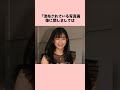 森七菜とsixtones松村北斗のラブラブ写真流出に関する驚きの雑学 shorts