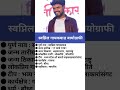 स्वप्निल गायकवाड बायोग्राफी swapnil gaikwad biography viral swapnilgaikwad