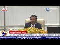 ទូរទស្សន៍ fresh news ផ្សាយផ្ទាល់៖ កិច្ចប្រជុំគណៈរដ្ឋមន្ដ្រីលើកដំបូង សម្រាប់អាណត្តិទី៦...