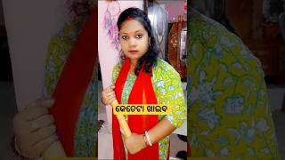 ମୁଁ ପୁରା ଡରିଯାଇଥିଲି 😳😳 #youtubeshorts #comedy #shortsvideo #viralvideo #like #viral #puja