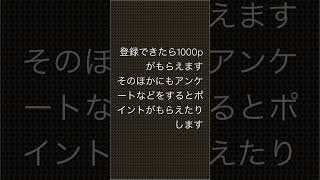 小学生必見課金する方法!