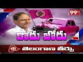 కేసీఆర్ ముఖ్యమంత్రిగా ప్రమాణ స్వీకారం tomorrow kcr to be sworn as telangana cm 99 tv