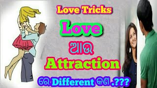 Love \u0026 Attraction ରେ Different କଣ ll 6 love Different ll Love vs Attraction Different ll odia re ll