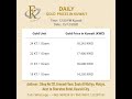 TODAY GOLD RATE IN KUWAIT GOLD RATE TODAY TODAY GOLD PRICE IN KUWAIT