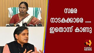 ഷൈലജ ടീച്ചറെ റോക്ക് സ്റ്റാർ എന്ന് വിശേഷിപ്പിച്ച് ‘ദി ഗാർഡിയന്‍’  | Kairali News