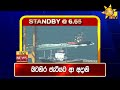 පැත්ත ගියත් ඇත්ත කියන ශ්‍රී ලංකාවේ අංක එකේ ප්‍රවෘත්ති විකාශය අද 06.55ට