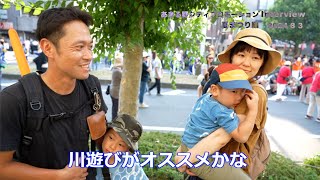 あきる野シティプロモーションInterview 夏まつり編