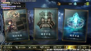 【魯蛋】PC 闇影詩章 5/18 (part1) 抽卡看血統