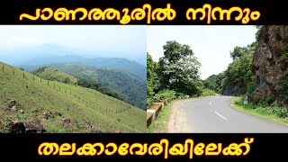 panathur to ThALAKAVERY ROAD TRIP