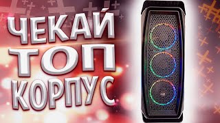 🔥ТОП КОРПУС AeroCool Aero One Eclipce ОН ОХЛАДИТ ВАШ ПУКАН / ОБЗОР КОРПУСА