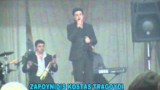 ZAPOYNIDIS KOSTAS . GIORGOS kagkelidis