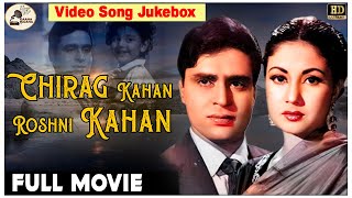Chirag Kahan Roshni Kahan  | Video Song Jukebox | Gaana Bajana | HD | Melodies Hindi  Song