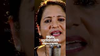 ആലം ദുനിയാവിൽ അല്ലാഹുവല്ലാതെ | Malabar Makkani  #mappilappattu