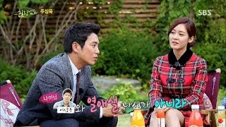 [SUB] 성유리, 주상욱이 고백한 적 있어 @힐링캠프 131014