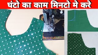 अस्तर वाले सूट का गला बनाना सीखे || Aster Wale suit ka gala kaise banaye/neck cutting and stitching