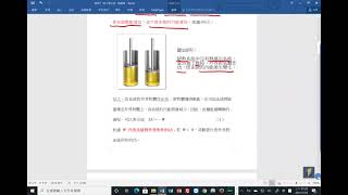 【北一酷課師】高中物理｜12-7 熱力學第一定律（補充概念）（2021版_無字幕）