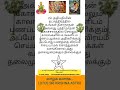 உங்களுக்கு பணம் எப்பொழுது வரும் #shorts #lskastro #rasipalan #ஆன்மீகம் #astrology #சித்த