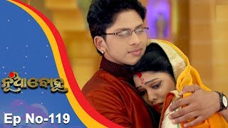 Nua Bohu | Full Ep 119 1st Dec 2017 | Odia Serial - TarangTV