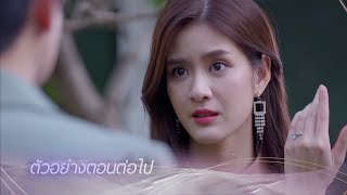 ตัวอย่าง สามีชั่วคืน EP.7 | 28 ม.ค.65 | Ch7HD