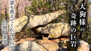 【岩神神社/パワースポット】岡山にもあった落ちない巨岩は「ゴトゴト岩」ではなく『ゆるぎ岩』軽登山でスピリチュアル(行き方/駐車場/Vlog)