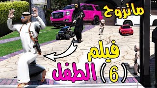 مسلسل - الأطفال وسيارات | ارسلت الاطفال مقابل 500 ريال عشان يكشفون زوجها خاين ولا ! ( 6 )