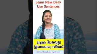 Learn New Daily Use Sentences | Spoken English in Tamil #spokenenglishintamil  #learnenglishintamil