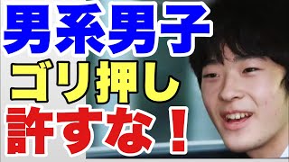 男系男子ゴリ押し許すな！！！！国会陳情！！！！「悠仁親王までゆるがせにしない」は男系男子継承の継続〜皇統を途絶えさせないため、私たちが出来ること