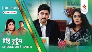 Full Story | Ishti Kutum | Episode 505 | Part B