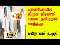 Dmk Party Member sung tamil Thai Vaalthu too funny - Arivu Kirukkan