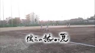 【僕らの熱い夏】大谷高等学校（京都）