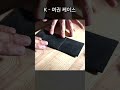 k 여권케이스 만들기 leather asmr