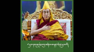 ༧རྒྱལ་མཆོག་སྐུ་ཕྲེང་བཅུ་བཞི་པ་མཆོག་གི་མཛད་རྣམ། དུམ་བུ་དྲུག་པ་།